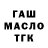 ТГК Wax aas 17