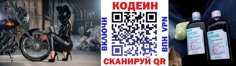 где купить Адыгейск blacksprut маркетплейс Codein Purple Drank