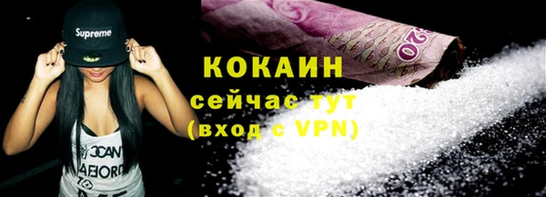 кокаин премиум Абинск