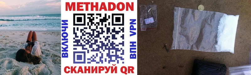 Метадон VHQ  дарк нет наркотические препараты  Адыгейск 