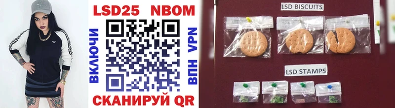 Марки 25I-NBOMe 1,8мг  купить закладку  Адыгейск 
